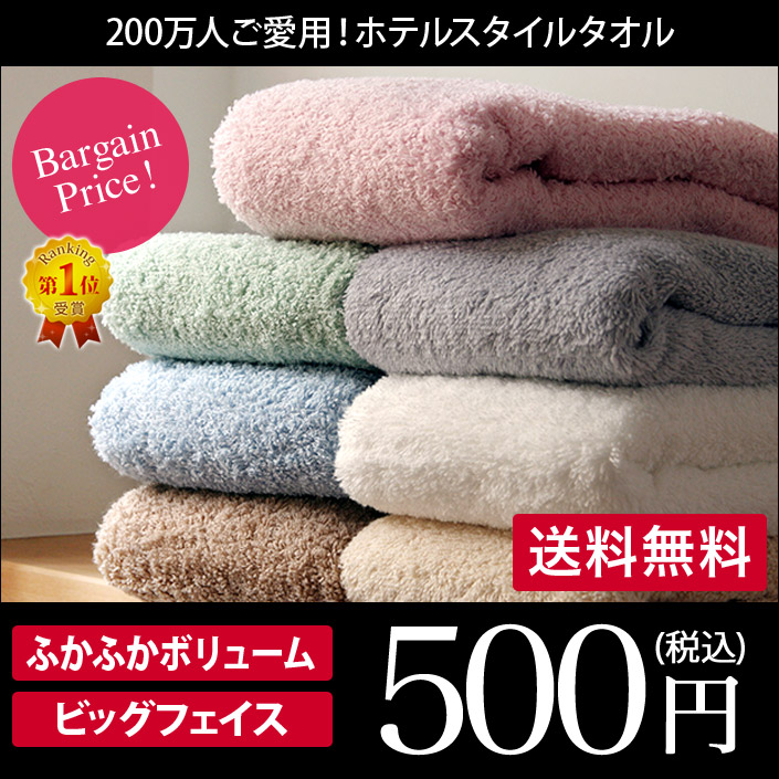 日本製 人気の柔らかいフェイスタオルの激安通販はこちら コスパ最高 日本製のふわふわタオル 激安通販はココ